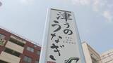 「さばくウナギは“1日約60キロ” 土用の丑を前に専門店は大賑わい 焼き場の体感は｢50～60℃くらい｣も暑さ対策は… 三重・津市」の画像6