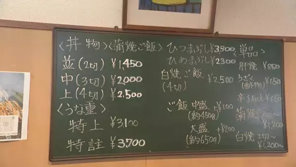 「さばくウナギは“1日約60キロ” 土用の丑を前に専門店は大賑わい 焼き場の体感は｢50～60℃くらい｣も暑さ対策は… 三重・津市」の画像