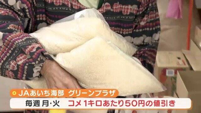 毎週月･火はコメ1キロあたり50円引き 柿は5～6個入って120円 ことし最後の3連休 愛知の直売所はお値打ち食材を求めて大盛況