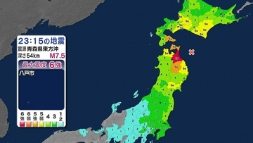 【地震情報】東海3県でも震度1を観測 青森県で震度6強の地震 ｢北海道･三陸沖後発地震注意情報｣とは？気象庁が初めて発表