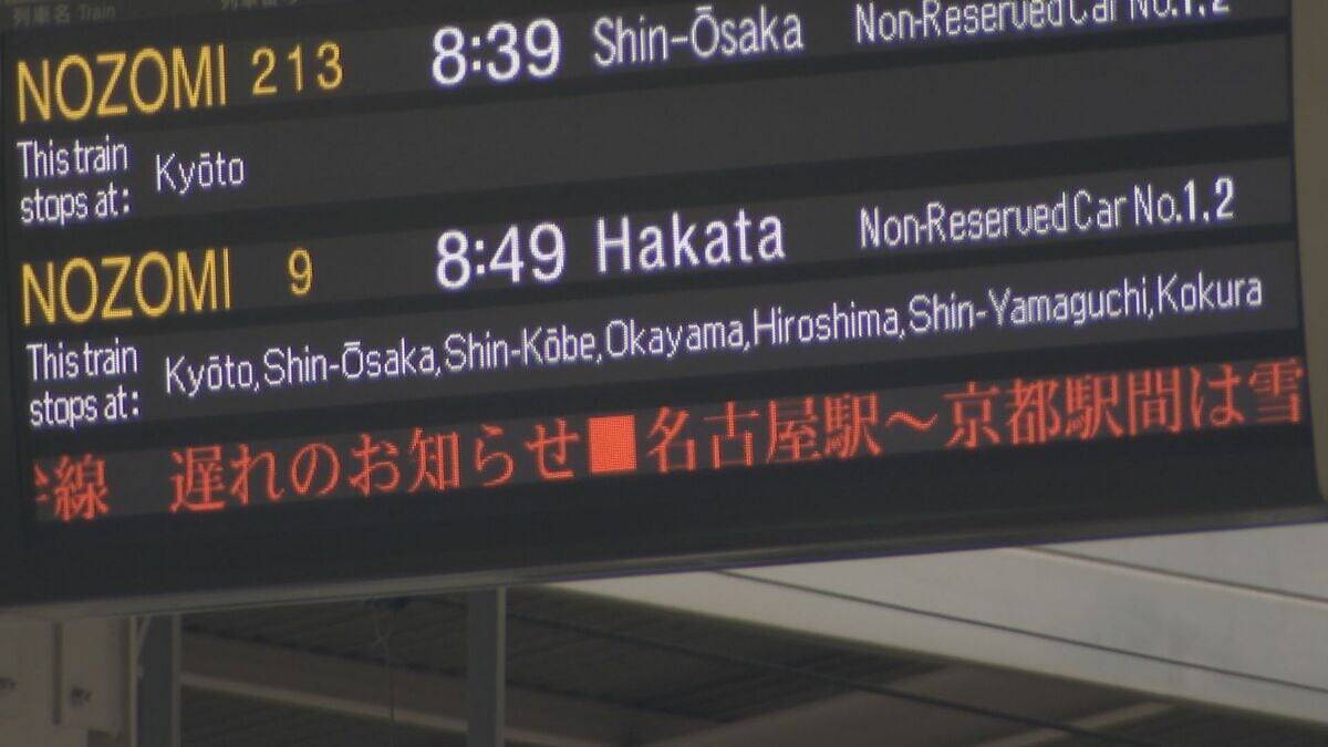 最長寒波大雪のピーク越える　減速運転の東海道新幹線も平常運転に戻り遅れ解消　高速道路の通行止めも解除