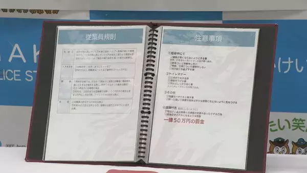 「女性客（39）に「俺にはお前しかいない」　売掛金回収目的で売春持ち掛けた疑いで名古屋のホスト（30）を逮捕　以前より女性客に売春させていたとみられるが容疑を否認　ホストクラブからは「支払誓約書」も押収」の画像