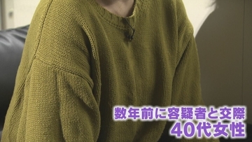 ｢全身ボコボコにされて…もう殺されると｣ 殺人放火事件で逮捕された男の元交際相手が語る恐怖 警察に保護された直後“家が燃やされた”