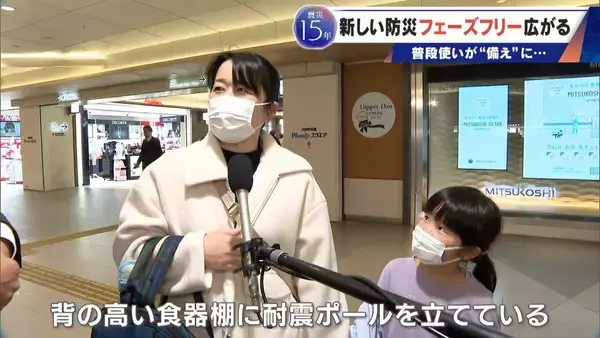 服や靴･コップも…普段使いのアイテムが備えに!? 災害時にそのまま役立つ“フェーズフリー” 遊び場も避難施設に