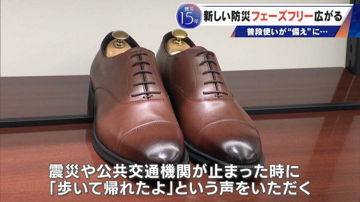 服や靴･コップも…普段使いのアイテムが備えに!? 災害時にそのまま役立つ“フェーズフリー” 遊び場も避難施設に