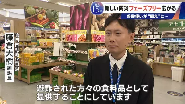 「服や靴･コップも…普段使いのアイテムが備えに!? 災害時にそのまま役立つ“フェーズフリー” 遊び場も避難施設に」の画像