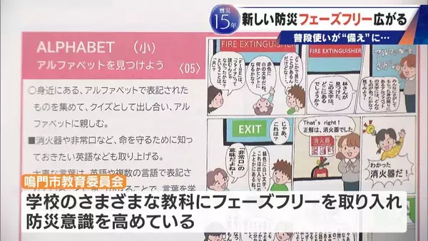 「服や靴･コップも…普段使いのアイテムが備えに!? 災害時にそのまま役立つ“フェーズフリー” 遊び場も避難施設に」の画像