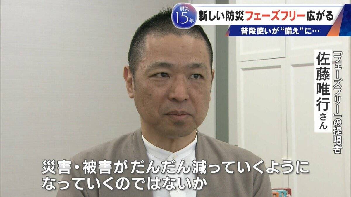 服や靴･コップも…普段使いのアイテムが備えに!? 災害時にそのまま役立つ“フェーズフリー” 遊び場も避難施設に