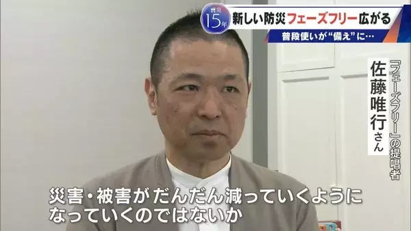 「服や靴･コップも…普段使いのアイテムが備えに!? 災害時にそのまま役立つ“フェーズフリー” 遊び場も避難施設に」の画像