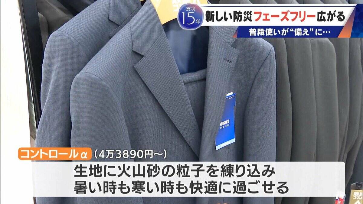 服や靴･コップも…普段使いのアイテムが備えに!? 災害時にそのまま役立つ“フェーズフリー” 遊び場も避難施設に