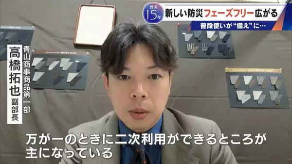 「服や靴･コップも…普段使いのアイテムが備えに!? 災害時にそのまま役立つ“フェーズフリー” 遊び場も避難施設に」の画像