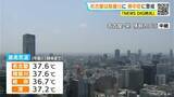 「きょうも暑すぎる… 東海3県は土曜日にかけて厳しい暑さ続く 名古屋は40℃の｢酷暑日｣予想 朝晩もこまめな水分補給を」の画像1