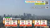 「きょうも暑すぎる… 東海3県は土曜日にかけて厳しい暑さ続く 名古屋は40℃の｢酷暑日｣予想 朝晩もこまめな水分補給を」の画像3