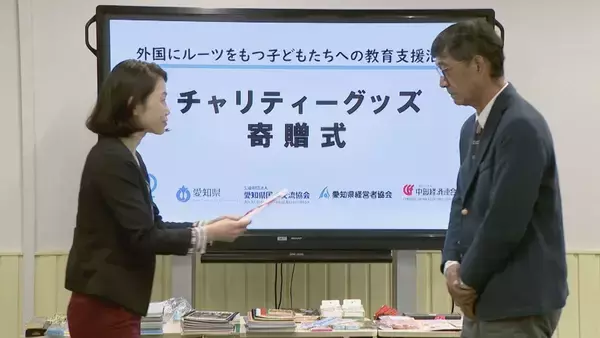“外国にルーツを持つ”子どもたちを支援 NTT西日本東海支店が社員･退職者から寄せられた文具をプレゼント 日本語指導必要な外国籍の子どもが愛知は全国最多