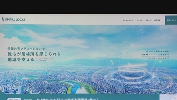 名古屋のIT企業に不正アクセス 自治体の職員情報約3000件流出か… 東京・あきる野市など2つの自治体