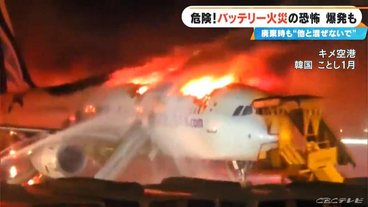 リチウムイオン電池 なぜ発火･爆発するの？メカニズムを聞く 地下鉄でモバイルバッテリーから出火したことも… 何に気をつければいい？