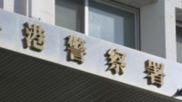 “当たり屋”行為で現金120万円あまりをだまし取った疑い 33歳男を逮捕 車に足をわざと接触させ保険金を…以前にも同様手口で事故