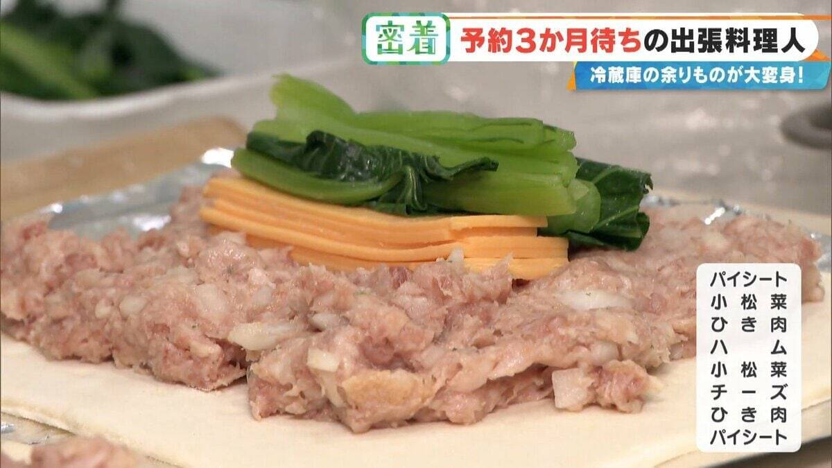 “冷蔵庫の余り物”が3時間で12品の豪華料理に! 予約3か月待ちの出張料理人 イタリアン･和食･スペイン料理…｢おいしいは当たり前｣
