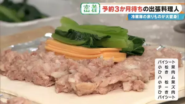 「“冷蔵庫の余り物”が3時間で12品の豪華料理に! 予約3か月待ちの出張料理人 イタリアン･和食･スペイン料理…｢おいしいは当たり前｣」の画像