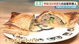 「“冷蔵庫の余り物”が3時間で12品の豪華料理に! 予約3か月待ちの出張料理人 イタリアン･和食･スペイン料理…｢おいしいは当たり前｣」の画像15