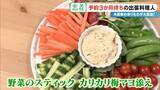 「“冷蔵庫の余り物”が3時間で12品の豪華料理に! 予約3か月待ちの出張料理人 イタリアン･和食･スペイン料理…｢おいしいは当たり前｣」の画像17
