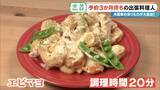 「“冷蔵庫の余り物”が3時間で12品の豪華料理に! 予約3か月待ちの出張料理人 イタリアン･和食･スペイン料理…｢おいしいは当たり前｣」の画像19
