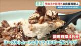 「“冷蔵庫の余り物”が3時間で12品の豪華料理に! 予約3か月待ちの出張料理人 イタリアン･和食･スペイン料理…｢おいしいは当たり前｣」の画像21
