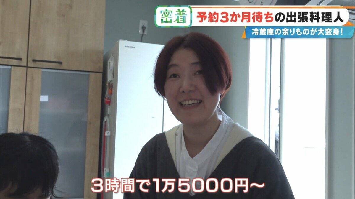 “冷蔵庫の余り物”が3時間で12品の豪華料理に! 予約3か月待ちの出張料理人 イタリアン･和食･スペイン料理…｢おいしいは当たり前｣