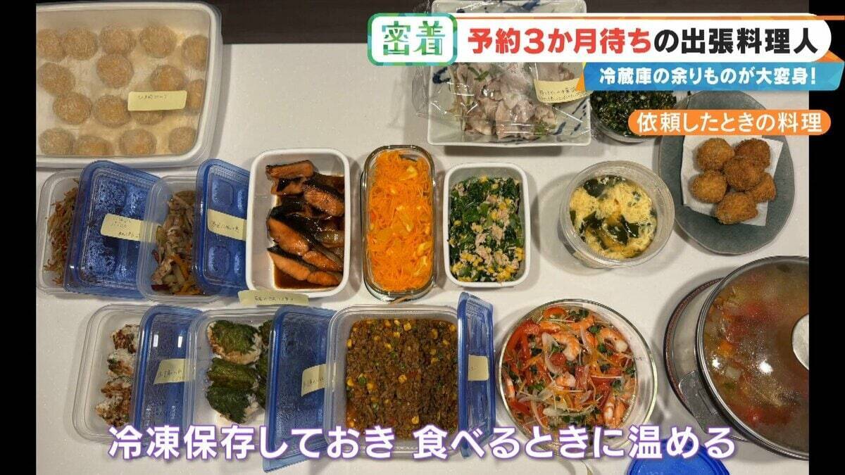 “冷蔵庫の余り物”が3時間で12品の豪華料理に! 予約3か月待ちの出張料理人 イタリアン･和食･スペイン料理…｢おいしいは当たり前｣