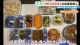 「“冷蔵庫の余り物”が3時間で12品の豪華料理に! 予約3か月待ちの出張料理人 イタリアン･和食･スペイン料理…｢おいしいは当たり前｣」の画像7
