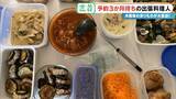 「“冷蔵庫の余り物”が3時間で12品の豪華料理に! 予約3か月待ちの出張料理人 イタリアン･和食･スペイン料理…｢おいしいは当たり前｣」の画像8