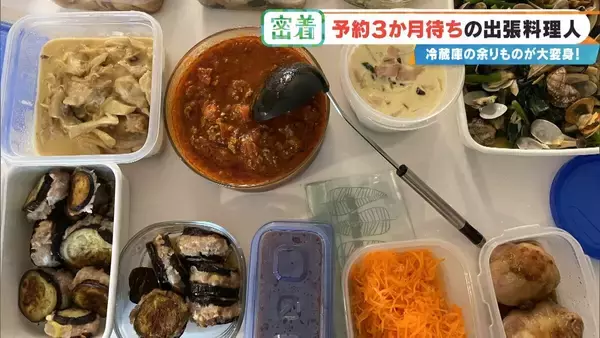「“冷蔵庫の余り物”が3時間で12品の豪華料理に! 予約3か月待ちの出張料理人 イタリアン･和食･スペイン料理…｢おいしいは当たり前｣」の画像