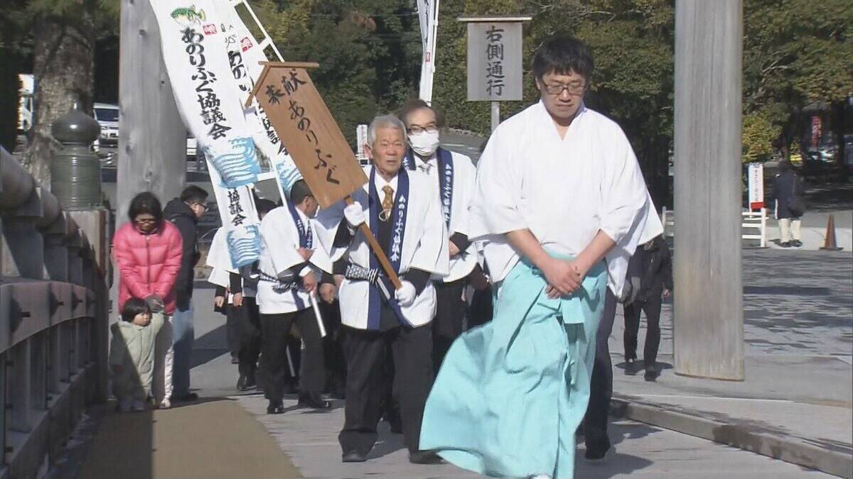 2月9日は“フグの日” 三重･志摩市の安乗漁港で水揚げされた｢トラフグ｣を伊勢神宮に奉納 大漁と海の安全祈願