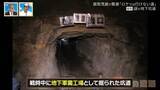 「浸水した立ち入り禁止の坑道に佇む“謎の鳥居”！？岐阜にあるかつての軍需工場を道マニアが紹介【道との遭遇】」の画像2