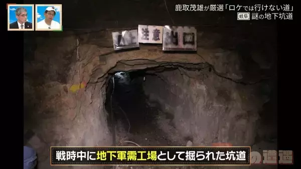「浸水した立ち入り禁止の坑道に佇む“謎の鳥居”！？岐阜にあるかつての軍需工場を道マニアが紹介【道との遭遇】」の画像