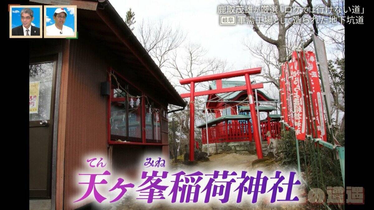 浸水した立ち入り禁止の坑道に佇む“謎の鳥居”！？岐阜にあるかつての軍需工場を道マニアが紹介【道との遭遇】