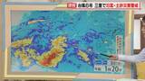 「【台風情報】台風6号 東海3県に最接近 愛知･岐阜･三重の影響は？この先の雨･風シミュレーション 三重で氾濫・土砂災害に警戒を」の画像10