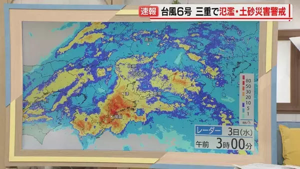 「【台風情報】台風6号 東海3県に最接近 愛知･岐阜･三重の影響は？この先の雨･風シミュレーション 三重で氾濫・土砂災害に警戒を」の画像