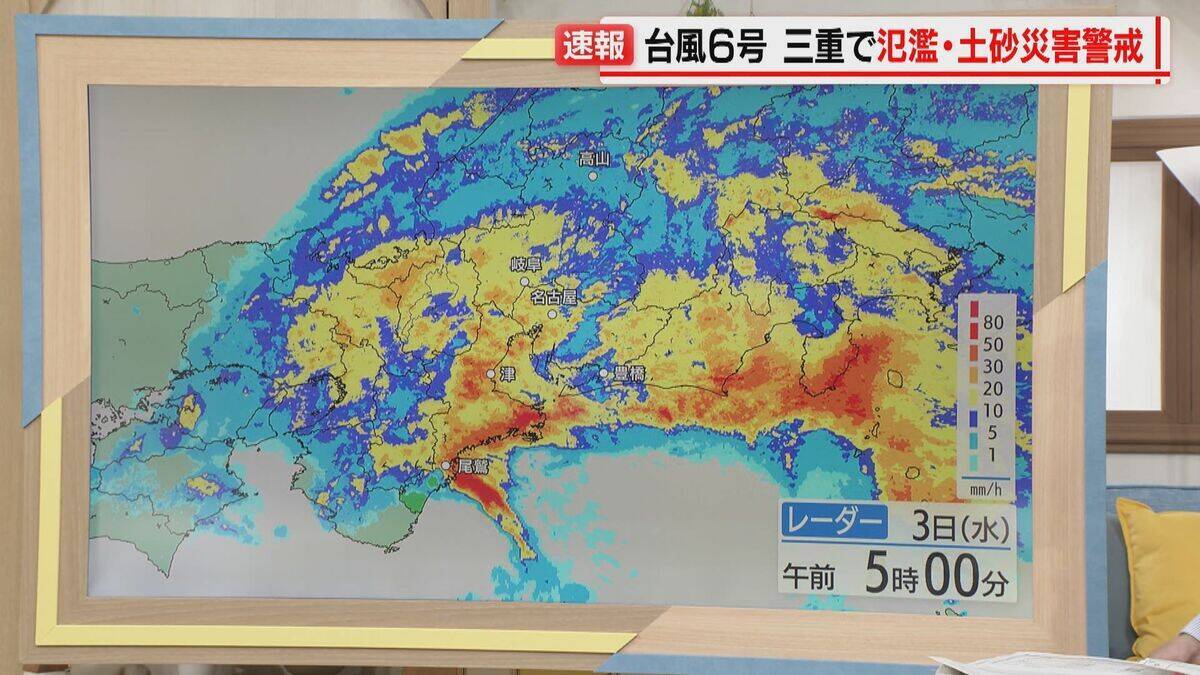 【台風情報】台風6号 東海3県に最接近 愛知･岐阜･三重の影響は？この先の雨･風シミュレーション 三重で氾濫・土砂災害に警戒を
