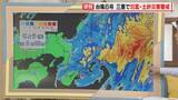 「【台風情報】台風6号 東海3県に最接近 愛知･岐阜･三重の影響は？この先の雨･風シミュレーション 三重で氾濫・土砂災害に警戒を」の画像14