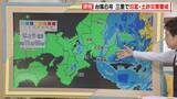 「【台風情報】台風6号 東海3県に最接近 愛知･岐阜･三重の影響は？この先の雨･風シミュレーション 三重で氾濫・土砂災害に警戒を」の画像16