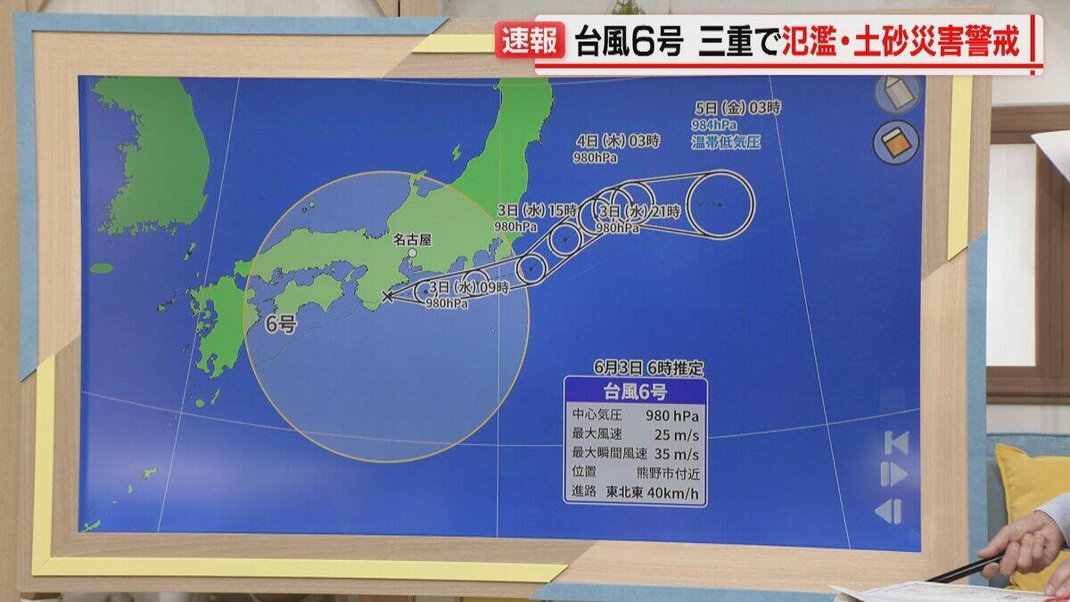 【台風情報】台風6号 東海3県に最接近 愛知･岐阜･三重の影響は？この先の雨･風シミュレーション 三重で氾濫・土砂災害に警戒を