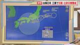 「【台風情報】台風6号 東海3県に最接近 愛知･岐阜･三重の影響は？この先の雨･風シミュレーション 三重で氾濫・土砂災害に警戒を」の画像2