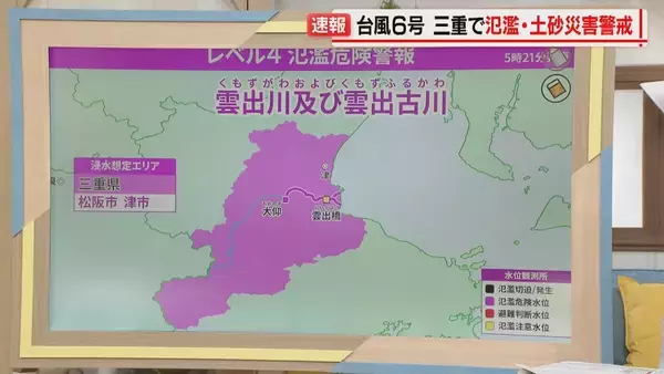 「【台風情報】台風6号 東海3県に最接近 愛知･岐阜･三重の影響は？この先の雨･風シミュレーション 三重で氾濫・土砂災害に警戒を」の画像