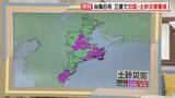 「【台風情報】台風6号 東海3県に最接近 愛知･岐阜･三重の影響は？この先の雨･風シミュレーション 三重で氾濫・土砂災害に警戒を」の画像5