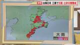 「【台風情報】台風6号 東海3県に最接近 愛知･岐阜･三重の影響は？この先の雨･風シミュレーション 三重で氾濫・土砂災害に警戒を」の画像6
