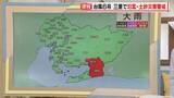 「【台風情報】台風6号 東海3県に最接近 愛知･岐阜･三重の影響は？この先の雨･風シミュレーション 三重で氾濫・土砂災害に警戒を」の画像7