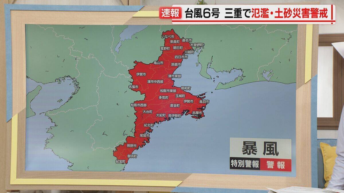 【台風情報】台風6号 東海3県に最接近 愛知･岐阜･三重の影響は？この先の雨･風シミュレーション 三重で氾濫・土砂災害に警戒を