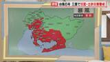 「【台風情報】台風6号 東海3県に最接近 愛知･岐阜･三重の影響は？この先の雨･風シミュレーション 三重で氾濫・土砂災害に警戒を」の画像9