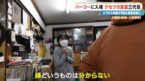 「｢彼女がいなかったら廃業してた｣ 創業93年の人気店を救ったのは元バイトの妻とファミレスの味!? 岐阜の“クセツヨ食堂”」の画像